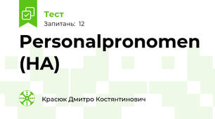 Personalpronomen (HA)