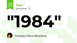 "1984"