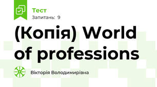 (Копія) World of professions