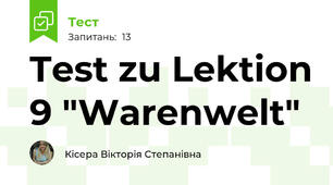 Test zu Lektion 9 "Warenwelt"