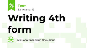 Writing 4th form