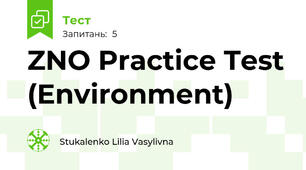 ZNO Practice Test (Environment)