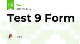 Test 9 Form