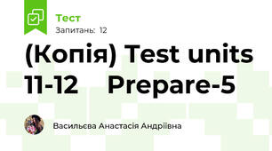 (Копія) Test units 11-12    Prepare-5