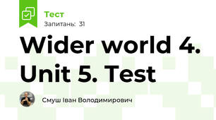 Wider world 4. Unit 5. Test 