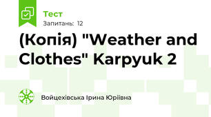 (Копія) "Weather and Clothes" Karpyuk 2