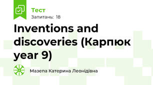 Inventions and discoveries (Карпюк year 9)