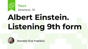 Albert Einstein. Listening 9th form