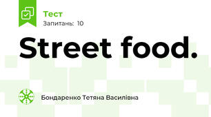 Street food.