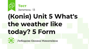 (Копія) Unit 5 What's the weather like today? 5 Form