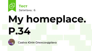 My homeplace. P.34