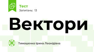 Вектори