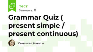 Grammar Quiz ( present simple / present continuous)