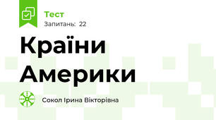 Країни Америки