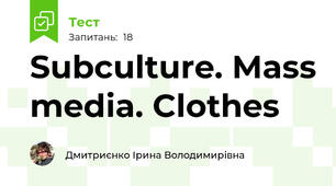 Subculture. Mass media. Clothes