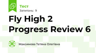 Fly High 2 Progress Review 6 
