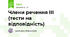 Члени речення ІІІ (тести на відповідність)