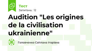 Audition "Les origines de la civilisation ukrainienne"