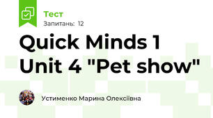Quick Minds 1 Unit 4 "Pet show"