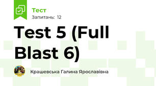  Test 5 (Full Blast 6)