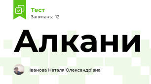  Алкани
