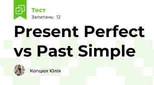 Present Perfect vs Past Simple