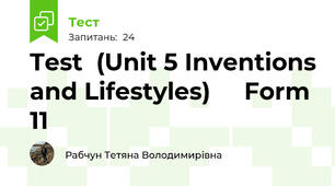 Test  (Unit 5 Inventions and Lifestyles)     Form 11