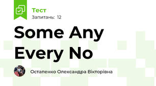 Some Any Every No