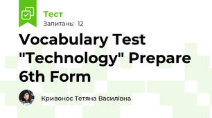  Vocabulary Test "Technology" Prepare 6th Form