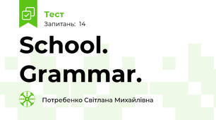 School. Grammar.