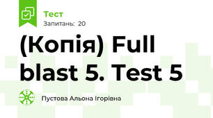 (Копія) Full blast 5. Test 5