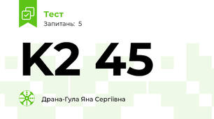  K2 45