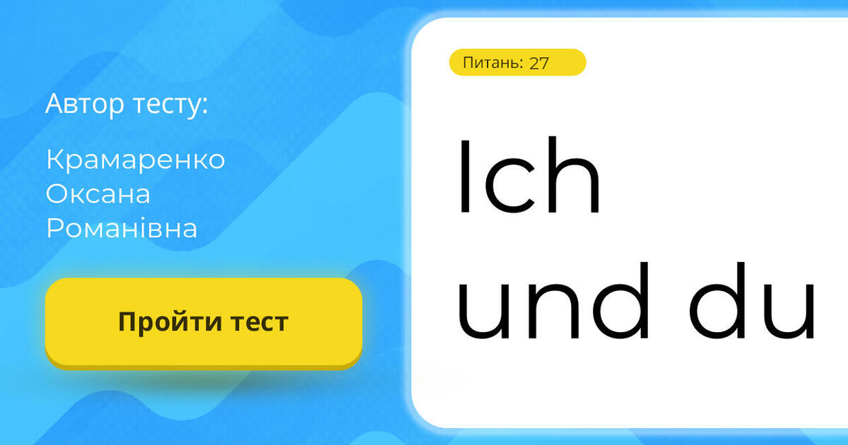 Ich Und Du Klasa 5 Sprawdziany Ich und du | Тест на 27 запитань. Німецька мова
