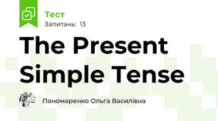 The Present Simple Tense