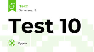 Test 10