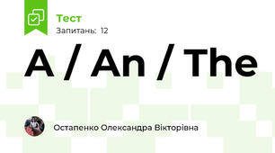 A / An / The 