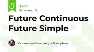 Future Continuous Future Simple 