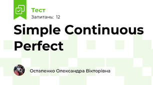 Simple Continuous Perfect 