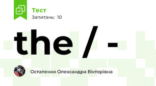 the / - 