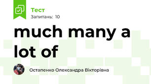 much many a lot of 