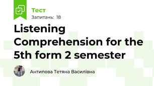 Listening Comprehension for the 5th form 2 semester