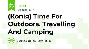 (Копія) Time For Outdoors. Travelling And Camping