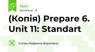 (Копія) Prepare 6. Unit 11: Standart