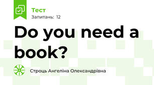 Do you need a book?