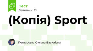 (Копія) Sport