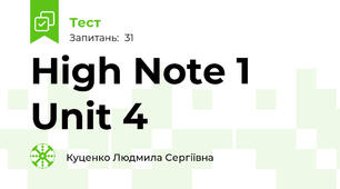 High Note 1 Unit 4
