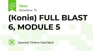 (Копія) FULL BLAST 6, MODULE 5