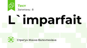 L`imparfait