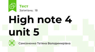 High note 4 unit 5