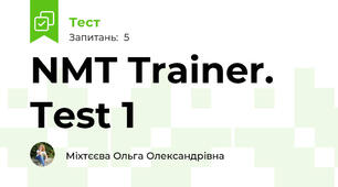 NMT Trainer. Test 1